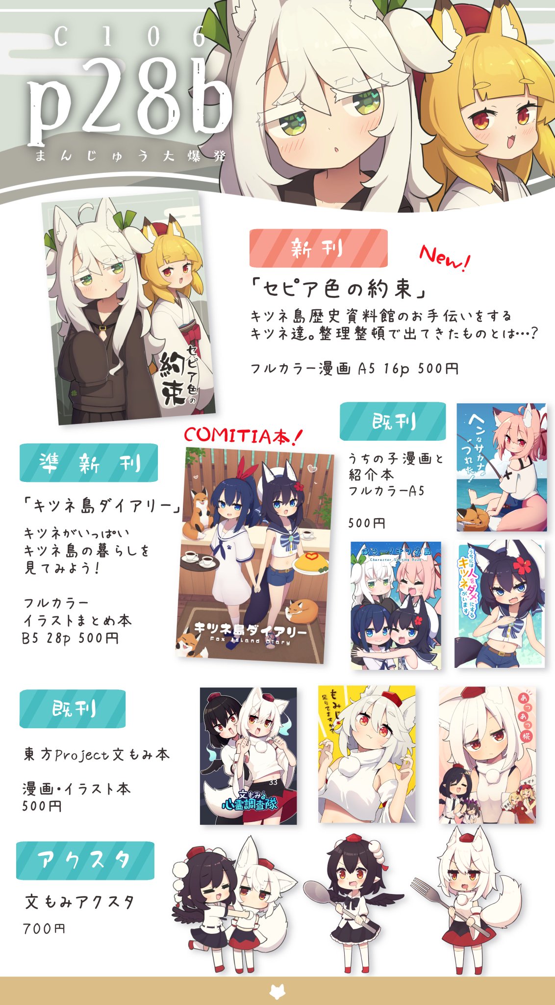 最速のゆっくり@C106日曜南p-28b on X: 