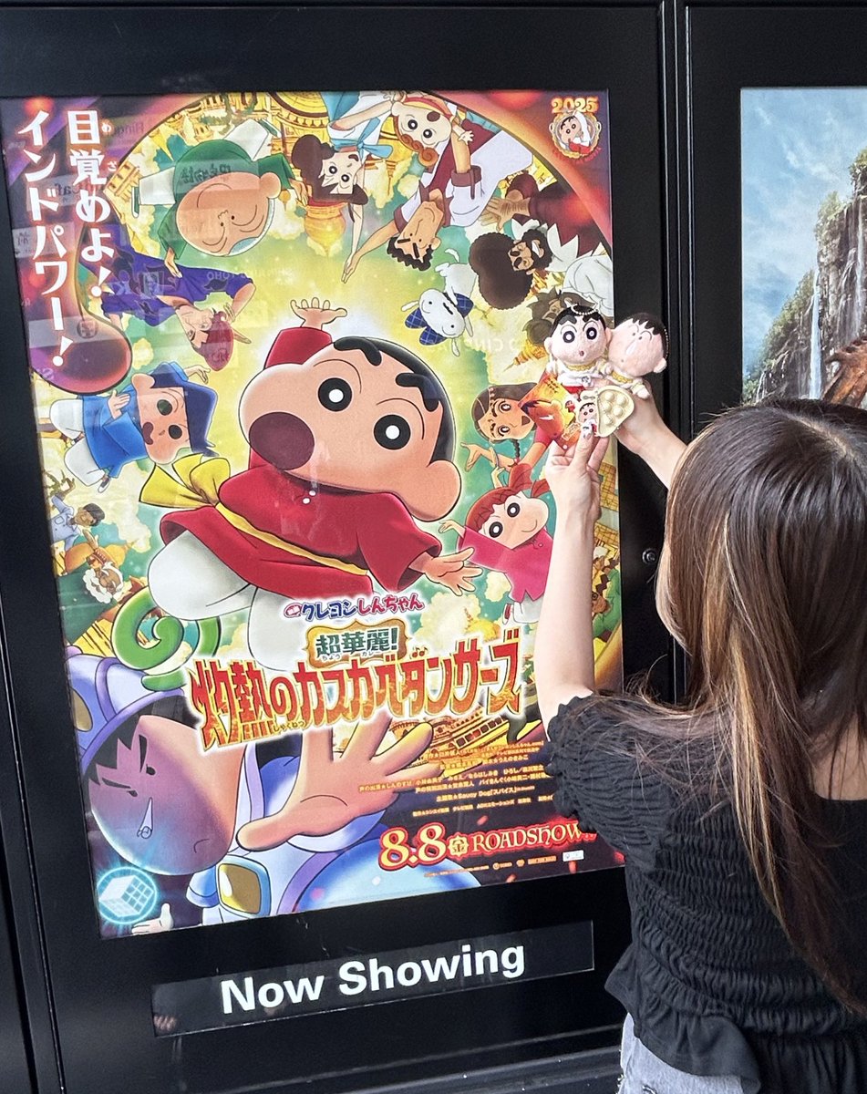 superman__love_'s tweet photo. 毎年楽しみのクレヨンしんちゃん映画🍛🥄
映画中8割はずっと笑ってたのに、後半は号泣😭

主題歌の「スパイス」とエンディングの映像がマッチしてて感動😭

今度インドカレー屋さん行ってチャパティ食べてみよ🍛🫓

全作みてるけど、確実に上位ランクイン！
 #映画しんちゃん灼熱感想キャンペーン https://t.co/nyPY78f4Ou