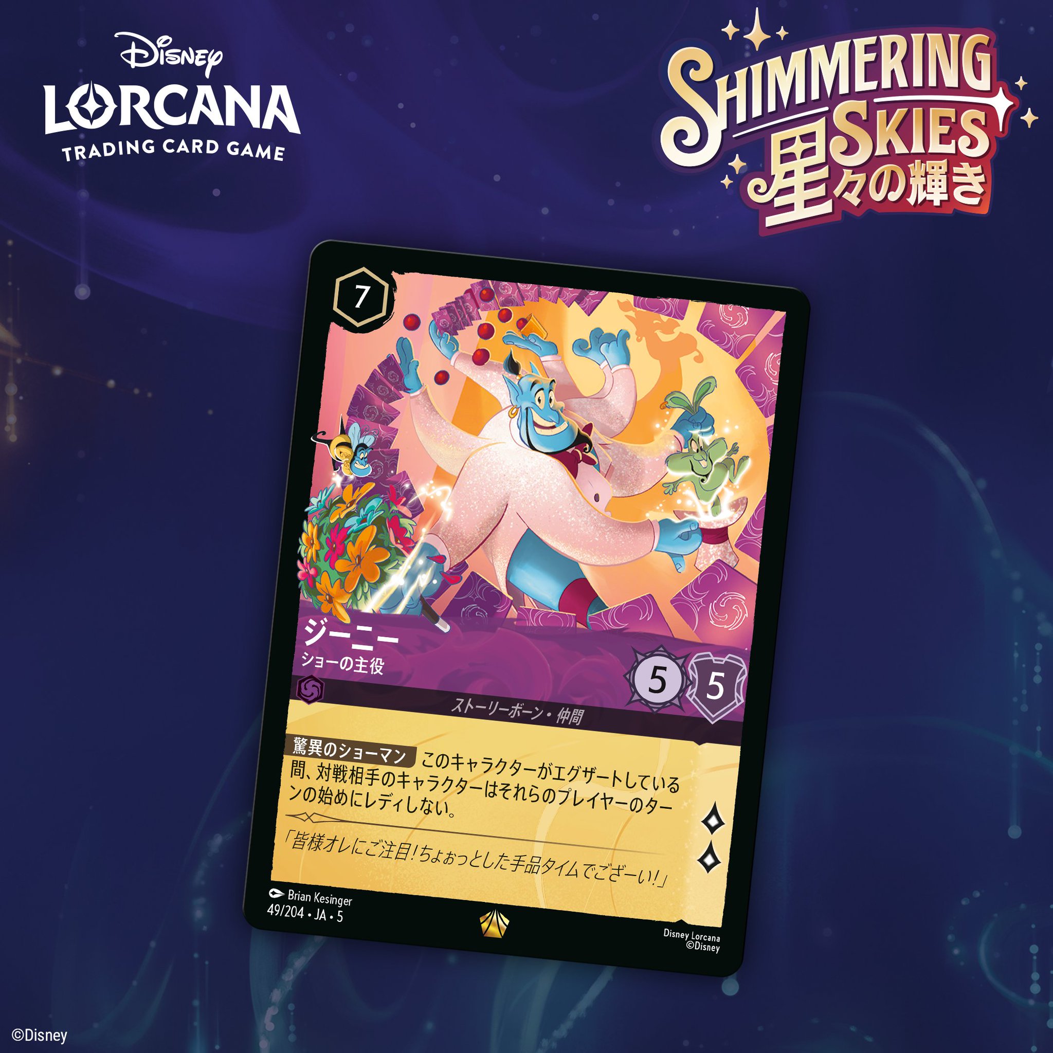 ディズニー　ロルカナ　まとめ売り ディズニー ロルカナ まとめ売り 28枚 - メルカリ