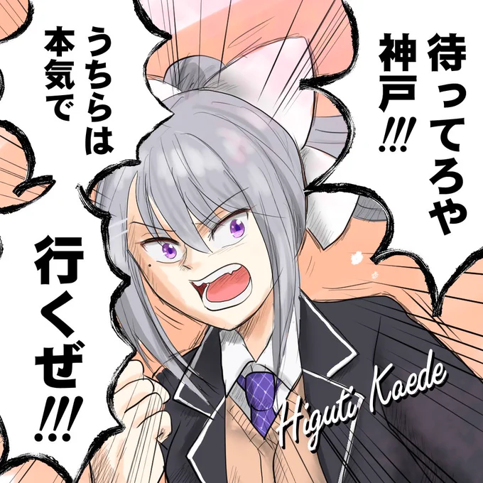 #SitR神戸応援ワンドロ
#でろあーと 
8月105時45分から6時45分の間に描きました
神戸公演、本当に楽しみにしています✨
がんばれ～! 