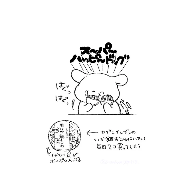 おいしい 