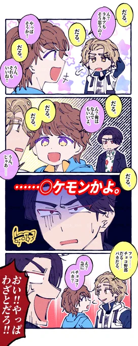 25.08.11
だる……だる……だる……
ラキアとショウマとハンティのだるくない日常(妄想)
#仮面ライダーガブ 