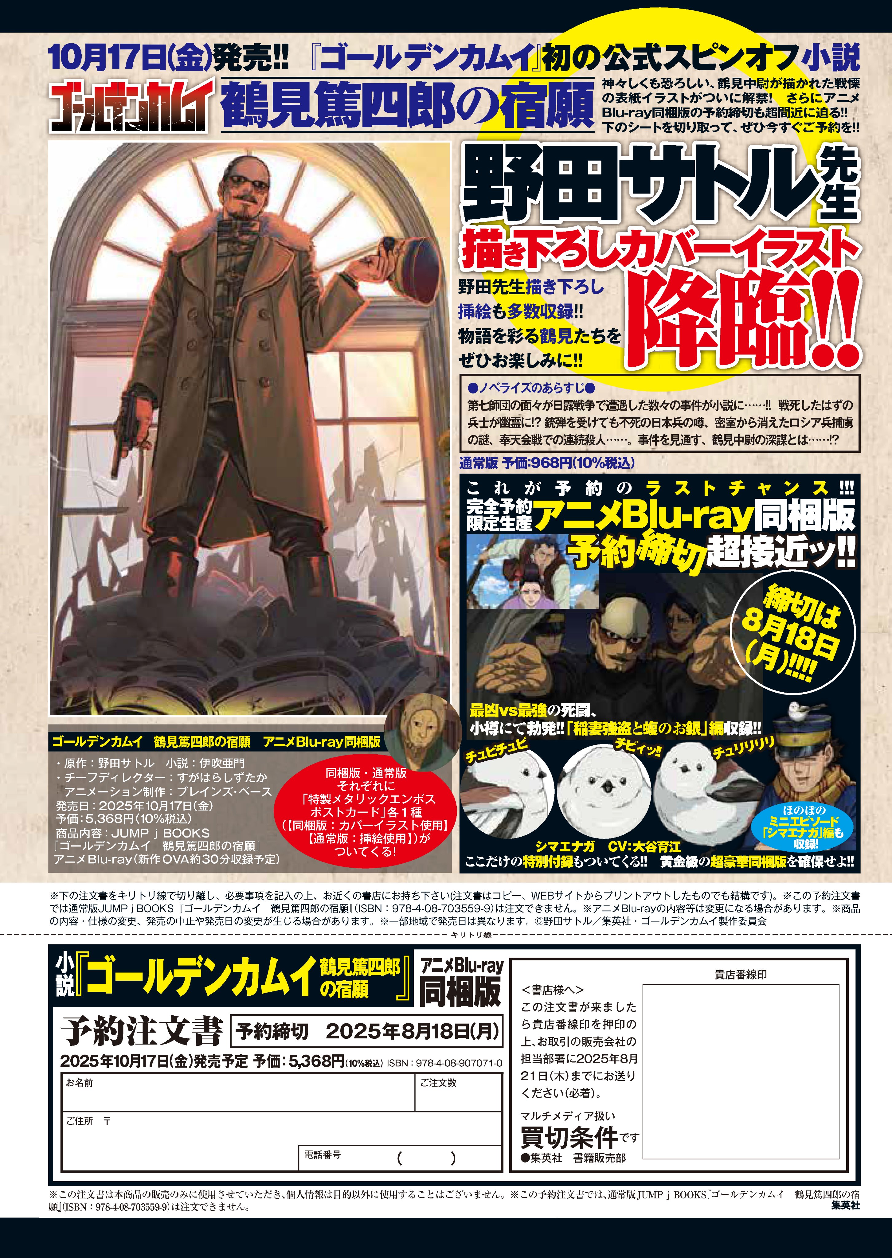 野田サトル作品公式『ドッグスレッド』『ゴールデンカムイ
