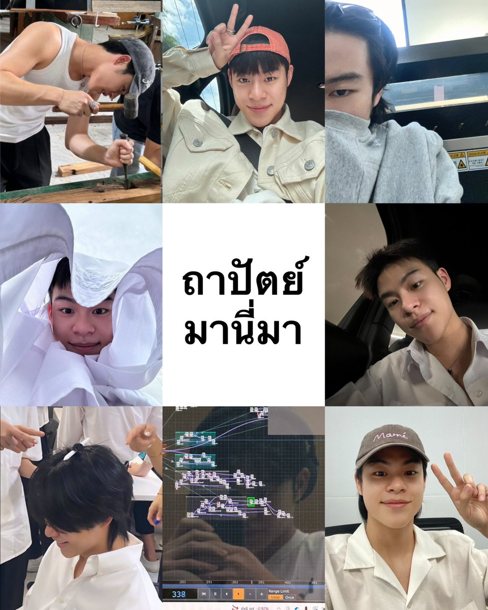 ถาปัตย์ มานี่มา 🎨🧑🏻‍🎨