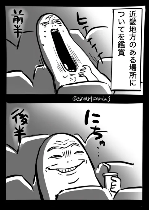 近畿地方のある場所についてを観て来ました。白石監督を知って方なら大満足だと思います。怖がりの方も民俗学など好きな方にもおすすめ。後半もちゃんと怖いよ。 