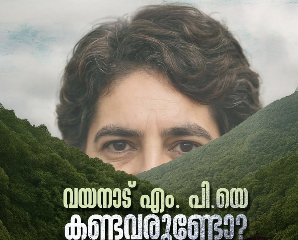 AjiThomas4BJP's tweet photo. #MissingMP? https://t.co/quYJwUilsZ