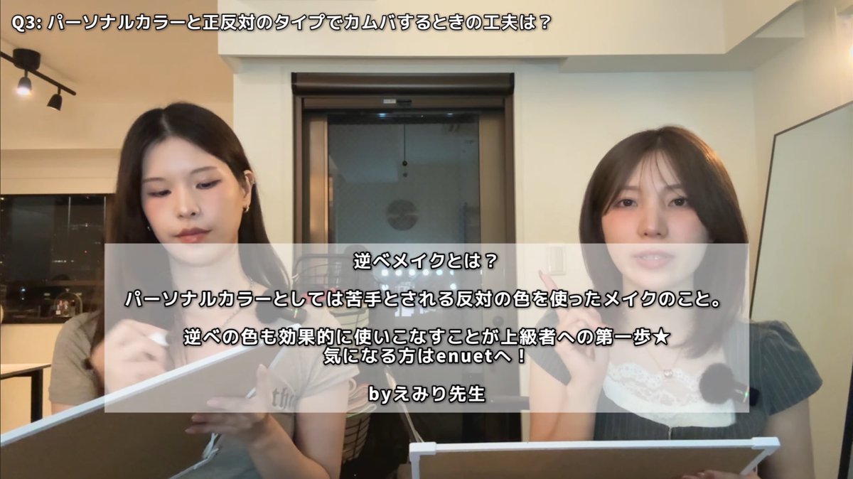 ilmmiyu's tweet photo. パーソナルカラーとして苦手な色を使う
『逆べメイク』ポイント解説✍️

・カラコン選定の方法
・チークを重ねる順番
・ベースメイクの作り方
・苦手な色を置けるパーツとは？

https://t.co/5jwunVL796 https://t.co/W8lzz7ggHs