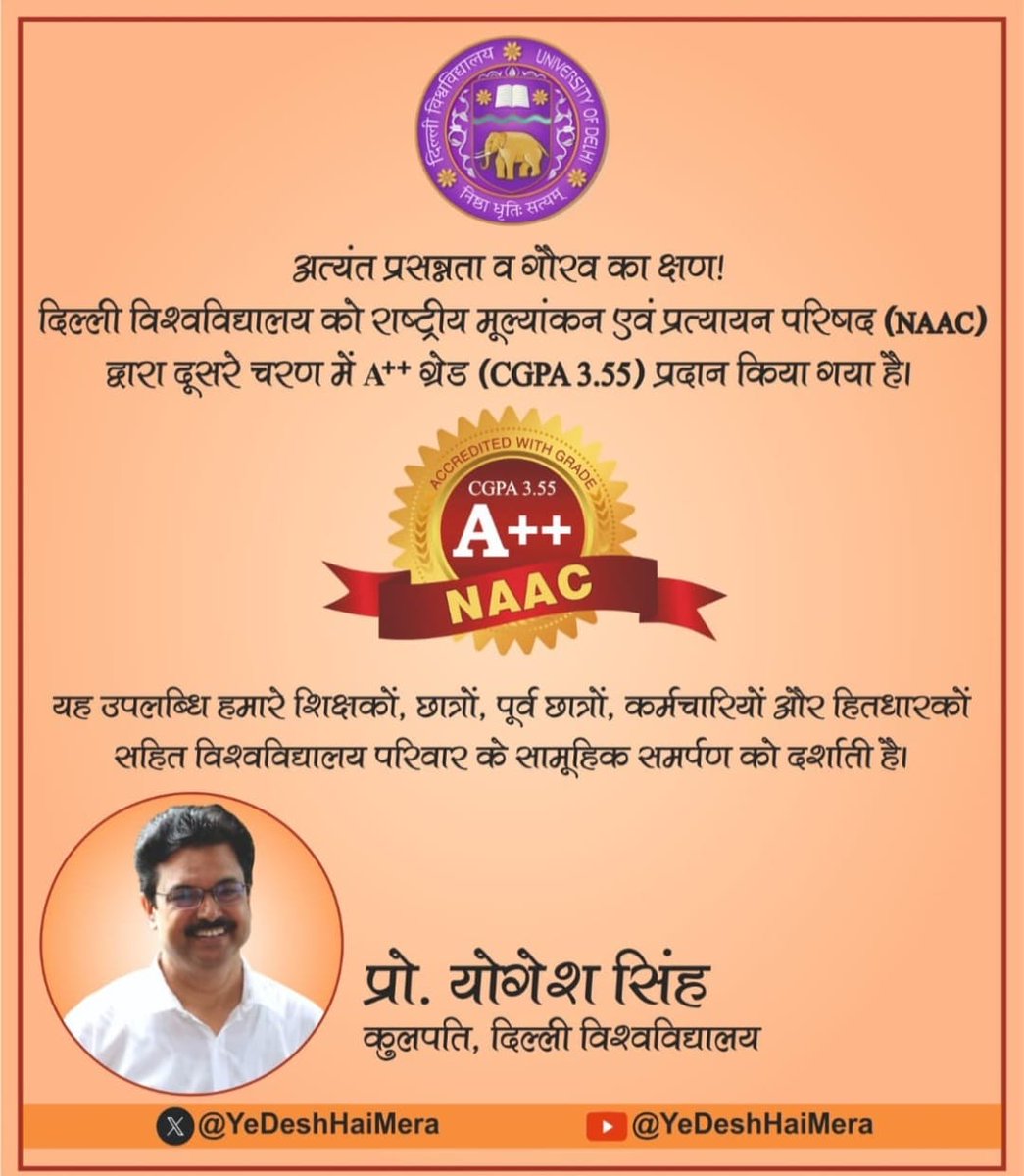 YashwantSinghCh's tweet photo. दिल्ली विश्वविद्यालय को NAAC से A++ ग्रेड (CGPA 3.55) मिलने पर हार्दिक बधाई! @UnivofDelhi कुलपति प्रो.योगेश सिंह जी एवं पूरेDUपरिवार की यह उपलब्धि गर्व की बात है।
शिक्षा में उत्कृष्टता की नई मिसाल!
#DU #NAAC_APlusPlus #EducationExcellence #DUPride #HigherEducation #BMS #DUEmp https://t.co/18kLGLbNrS
