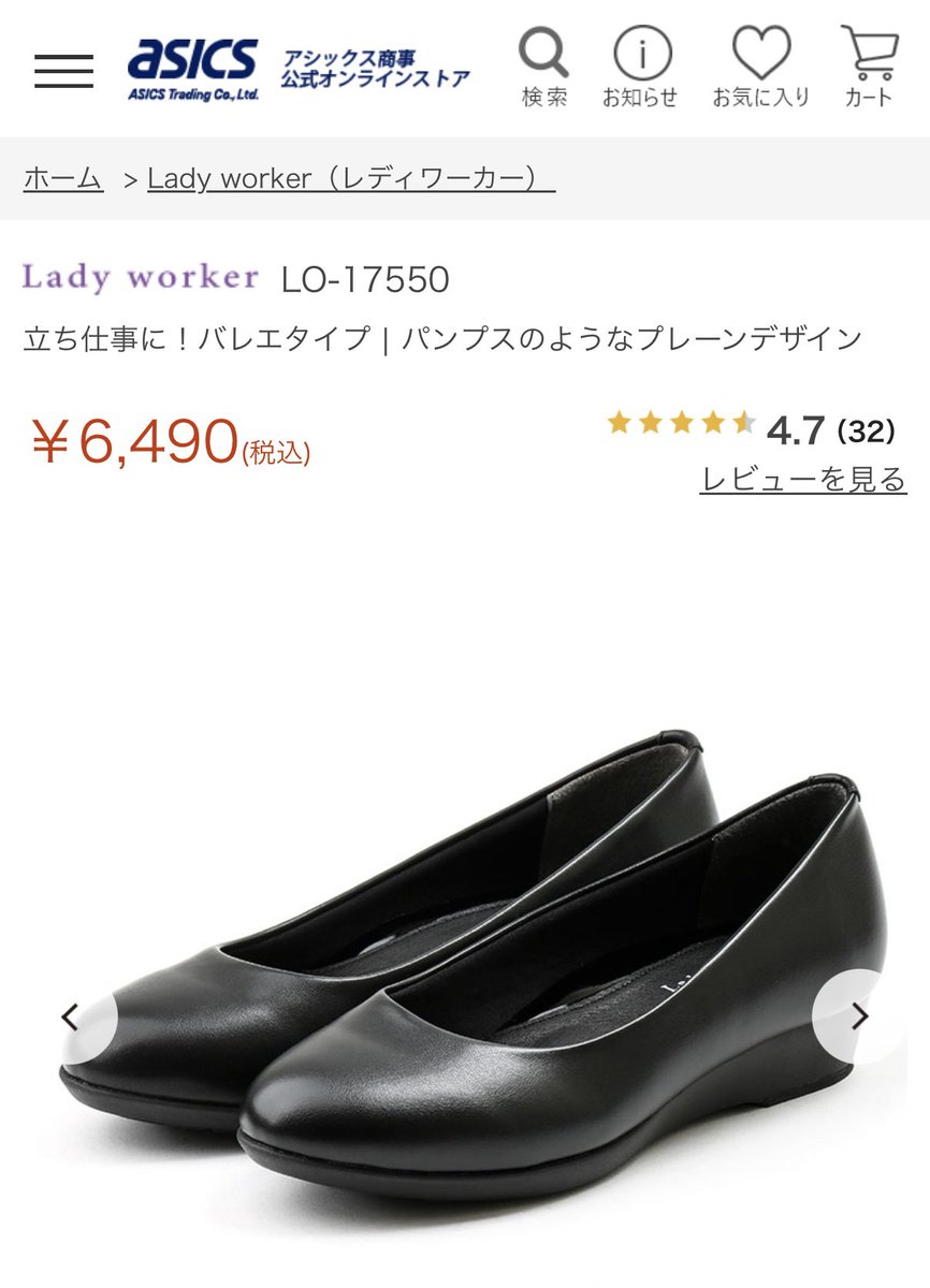 iseeyouicyu's tweet photo. アシックスが出しているレディワーカーというブランドのパンプスは、本当に足が全く疲れなくて重宝してた　私はこのゴムっぽい感じのを履いていたけどヒールタイプもある https://t.co/oyjcEdJ7Vr