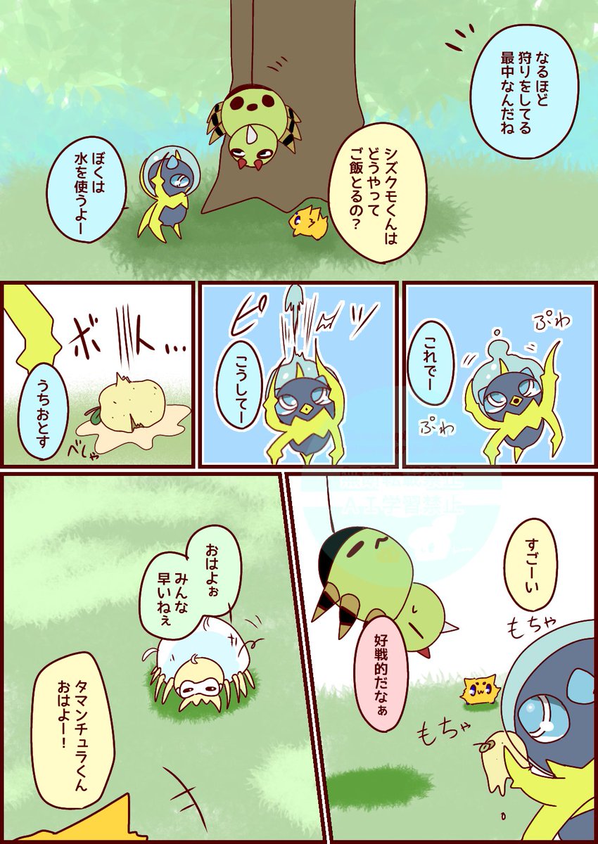 子グモちゃんズ 