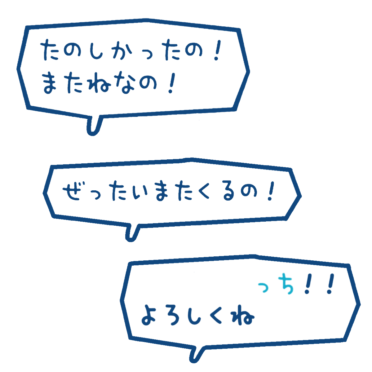 文字 素材

たまごっち