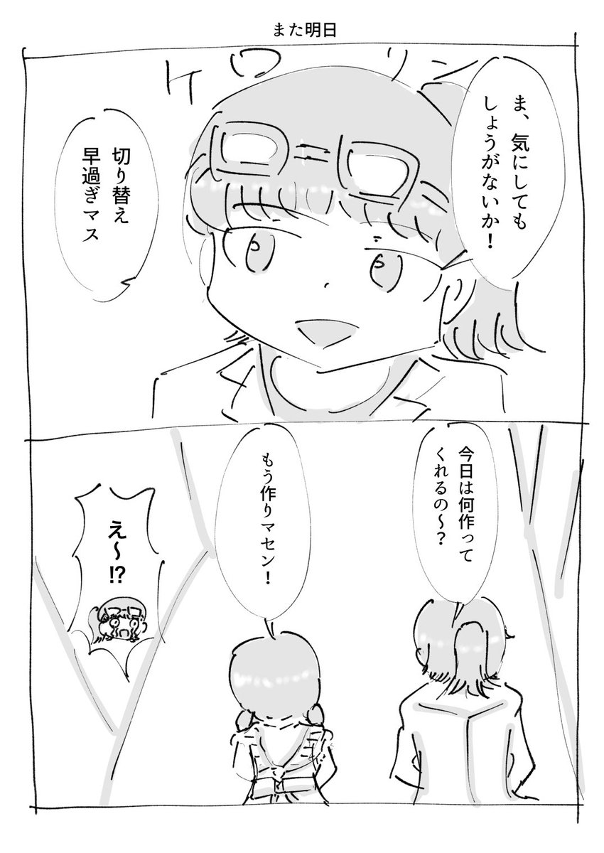 オリジナル漫画
1話まとめデス!
#博士とマイム 