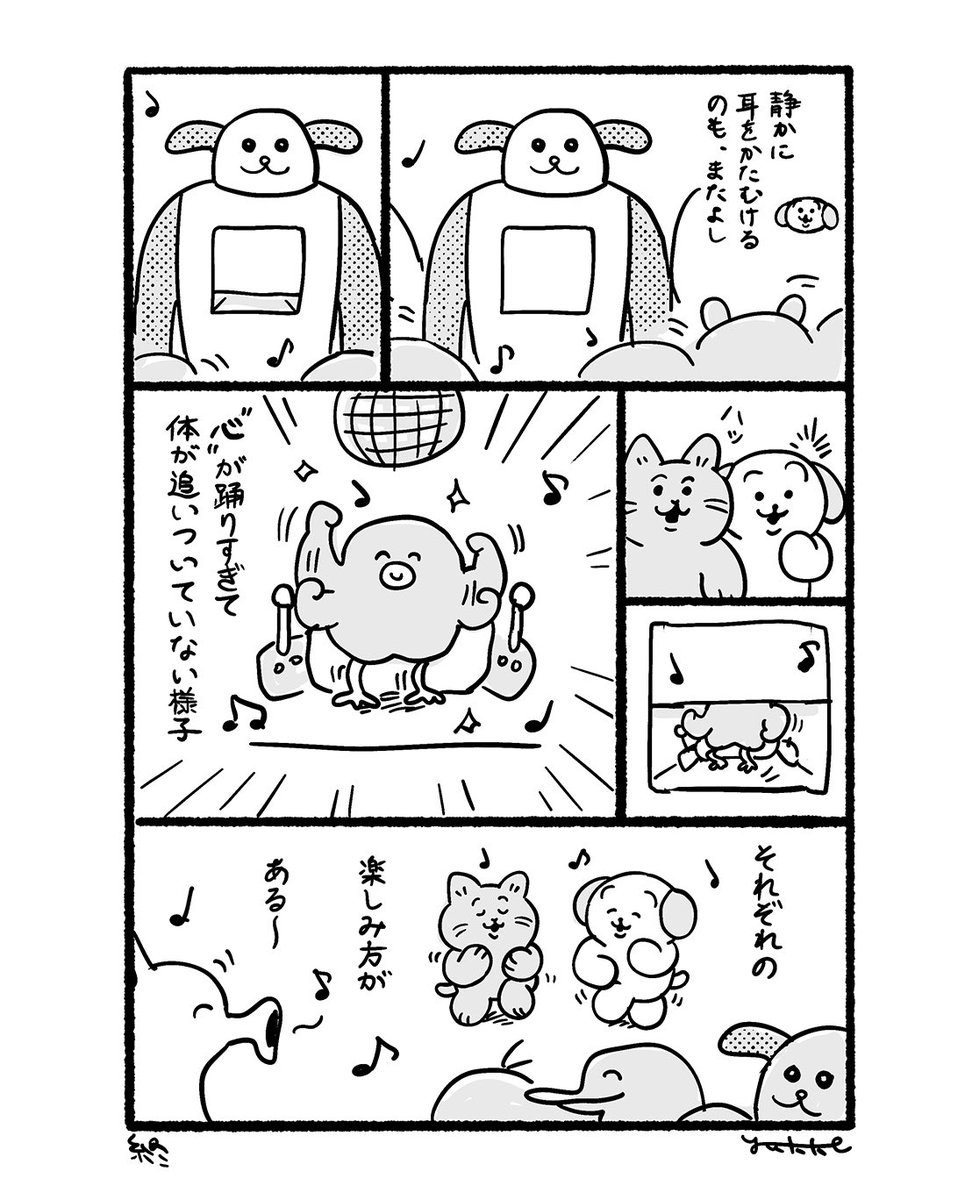 🕺🎶 #ほがらかいぬねこ 