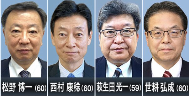 rot_1715's tweet photo. 旧安倍派裏金壺4悪党が辞めろ！

#石破おろし https://t.co/snQT7Bo4LK