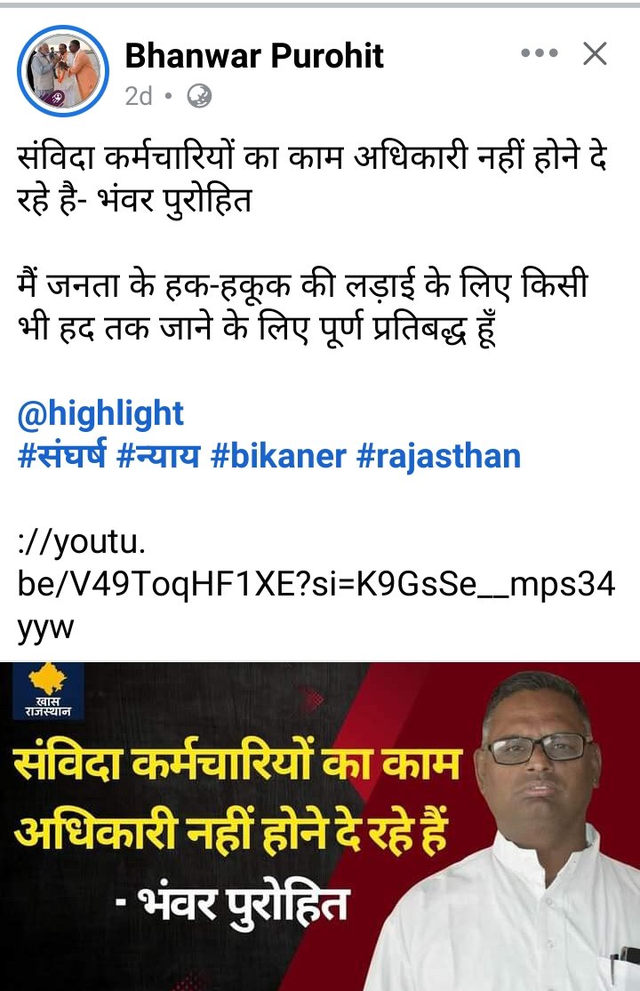 यही हकीकत है
इतने वर्षों की चुपी के बाद संविदा कार्मिक के मुख से सच्चाई बाहर आई जाती है
नियमित के कार्य में अड़चन अधिकारी ही है???
👇