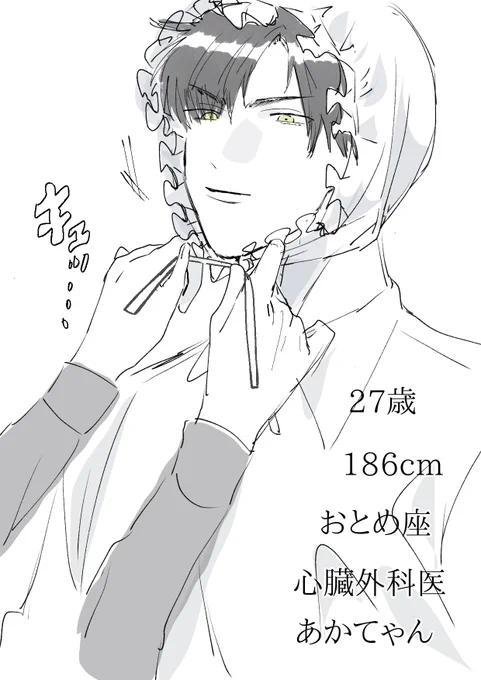 正直、まんざらでもない心臓外科医 