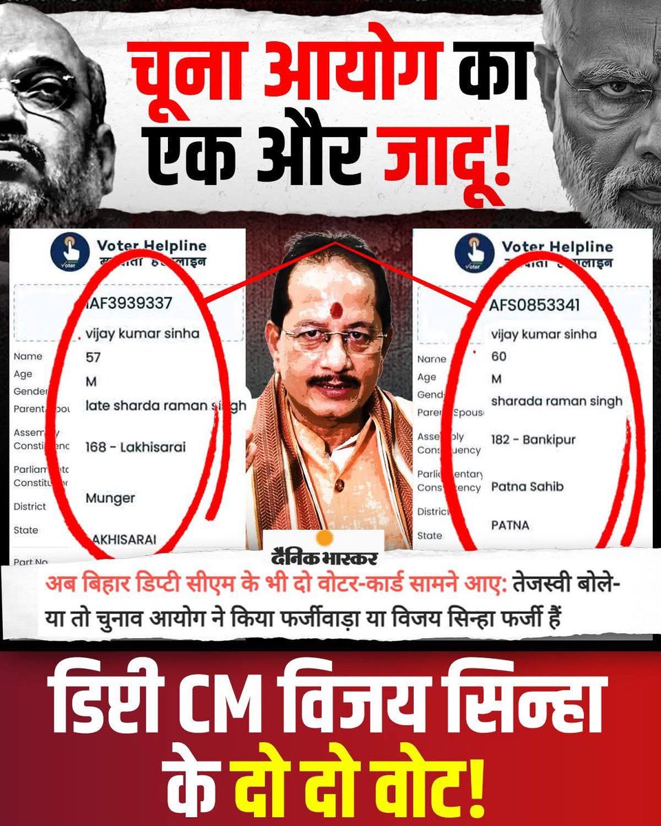 RJD SHORTS (@rjdshorts) on Twitter photo चुनाव आयोग के सूत्रों के अनुसार असल घुसपैठिया तो ये विजय सिन्हा है। #Bihar #ElectionCommission <a href="/ECISVEEP/">Election Commission of India</a> चुनाव आयोग के सूत्रों के अनुसार असल घुसपैठिया तो ये विजय सिन्हा है। #Bihar #ElectionCommission <a href="/ECISVEEP/">Election Commission of India</a>