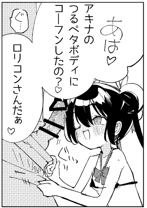 ※彼女は身体をのっとられています 的なシーンなのでメスガキムーブもできてしまうのだ 