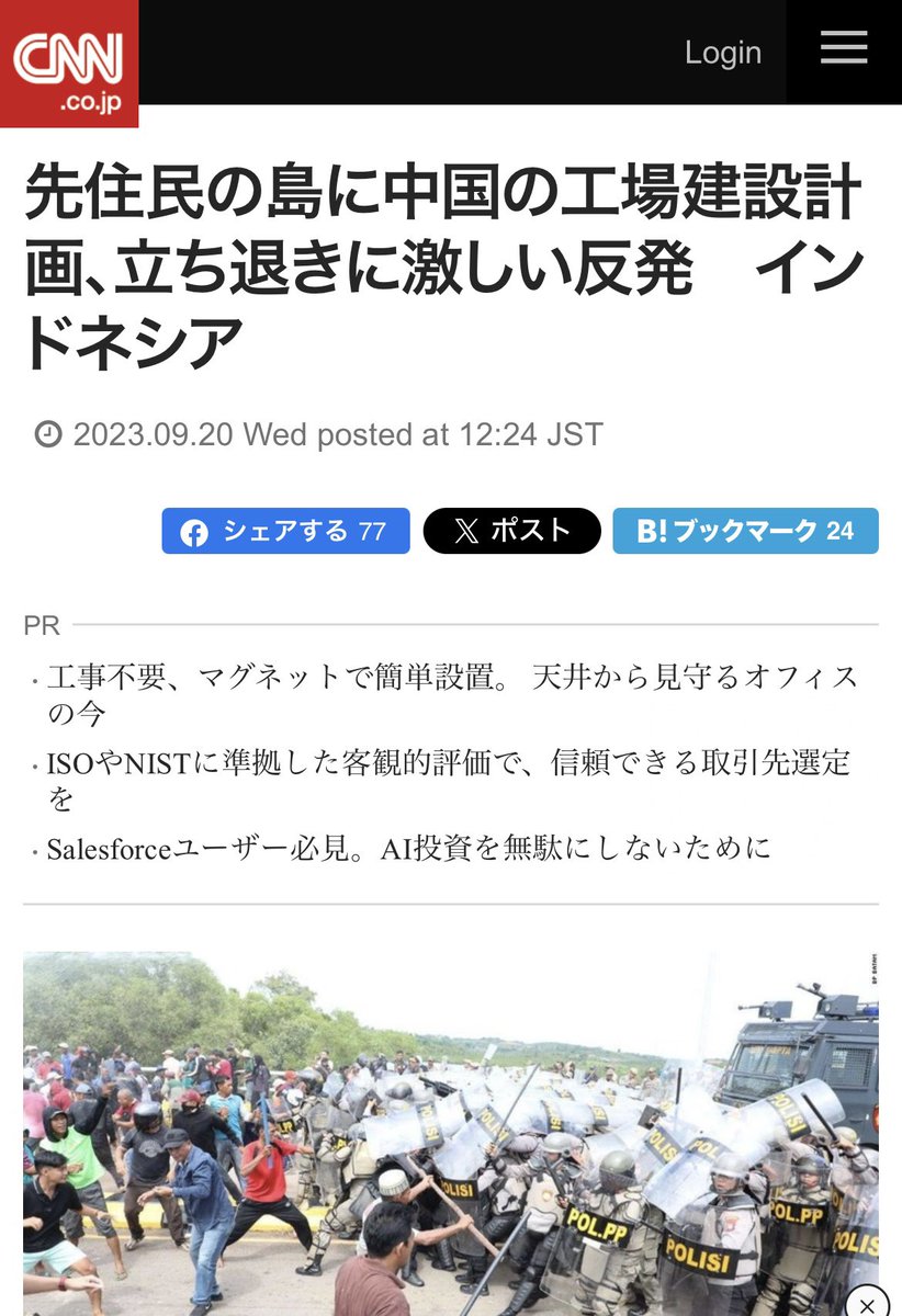 FIFI_Egypt's tweet image. #ノーボーダー に出演した際に、中国の方が、インドネシアには中国人が1000万人もいるけど、インドネシアの国民は、日本人のように“乗っ取られる”なんて危機感を持って騒がない！なんて力説してたから、過去のニュース記事を調べてみたら、中国に対して不満を持って度々抗議活動してた。 #NoBorder