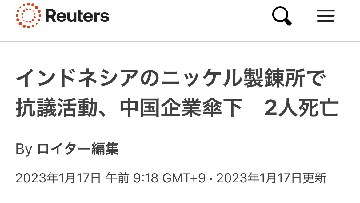 FIFI_Egypt's tweet image. #ノーボーダー に出演した際に、中国の方が、インドネシアには中国人が1000万人もいるけど、インドネシアの国民は、日本人のように“乗っ取られる”なんて危機感を持って騒がない！なんて力説してたから、過去のニュース記事を調べてみたら、中国に対して不満を持って度々抗議活動してた。 #NoBorder