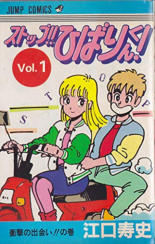 >ジャンプという本物の男の漫画雑誌で男の娘なんかいるわけなくねえか? 