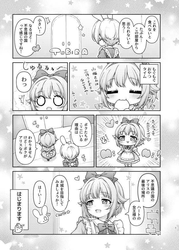新刊「ふしぎのくにの142's」B5/32ページ
アリスな幸子とうさぎ??な小梅と
帽子屋輝子のふしぎなお話。
メロンブックス委託(https://t.co/FDJxmnV3ch) 