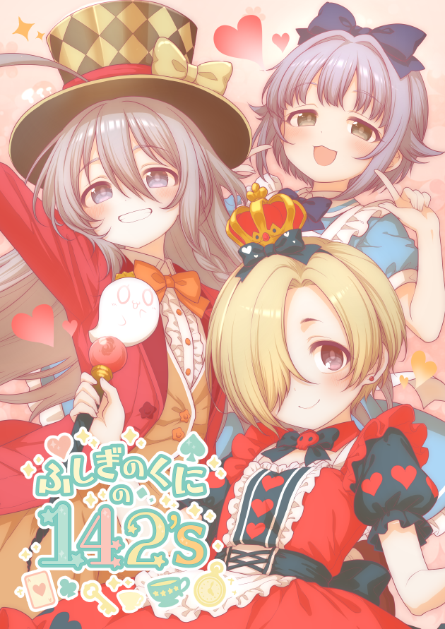 新刊「ふしぎのくにの142's」B5/32ページ
アリスな幸子とうさぎ??な小梅と
帽子屋輝子のふしぎなお話。
メロンブックス委託(https://t.co/FDJxmnV3ch) 