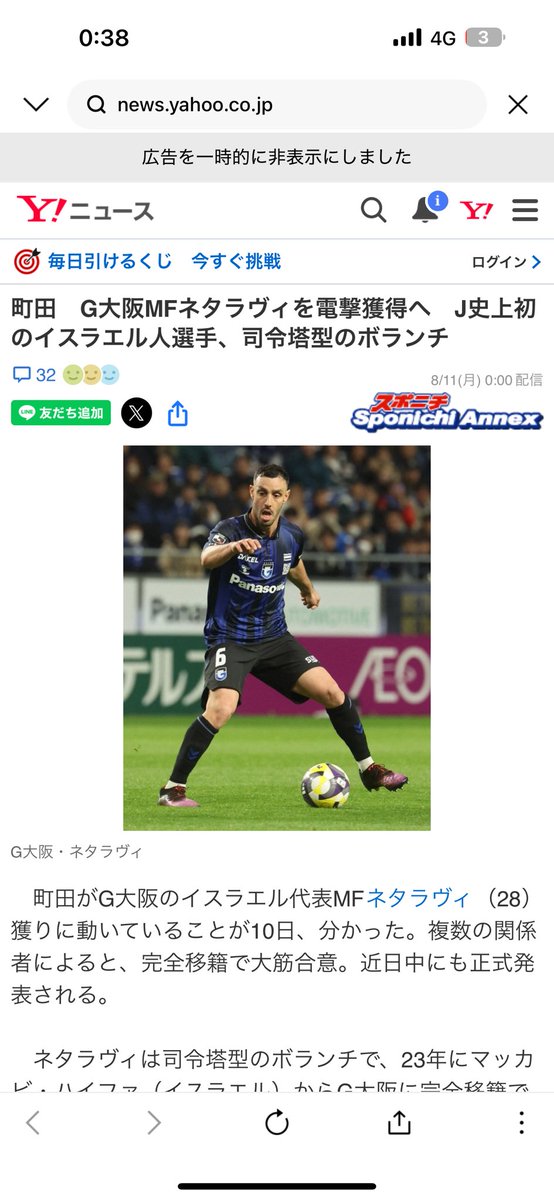 kitajiinyo's tweet photo. 嘘やろ、、、、

ガンバ、、、、

この選手だけは離したらあかんよ。

#ガンバ大阪　#ネタラヴィ https://t.co/WuLV7jxvHr
