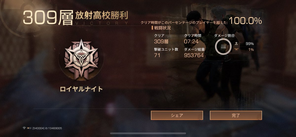 突然の #ライフアフター ツイート！

放射高校S23 お疲れ様でした！
ついに念願のロイヤル1位😭
ポンコツでも様々なチリツモで地道にここまでなんとか這い上がれました😭
アドバイス本当に大感謝すぎるし周りの人のおかげで勝ち取れた1位ですありがとう😭

これからも楽しむぞお！

#レイヴン鯖