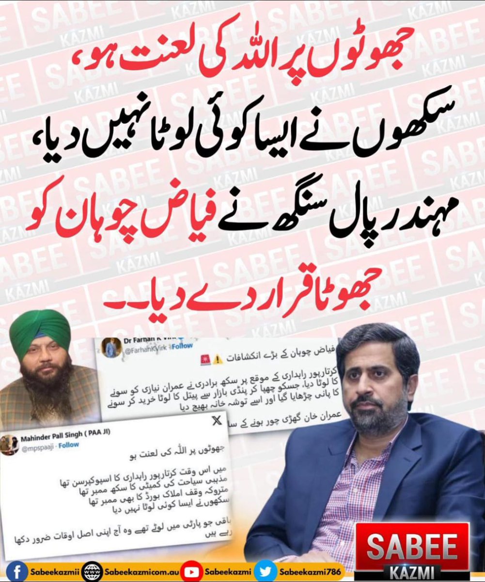 hassanbutt81's tweet photo. @Fayazchohanpk https://t.co/CA5Na3643x