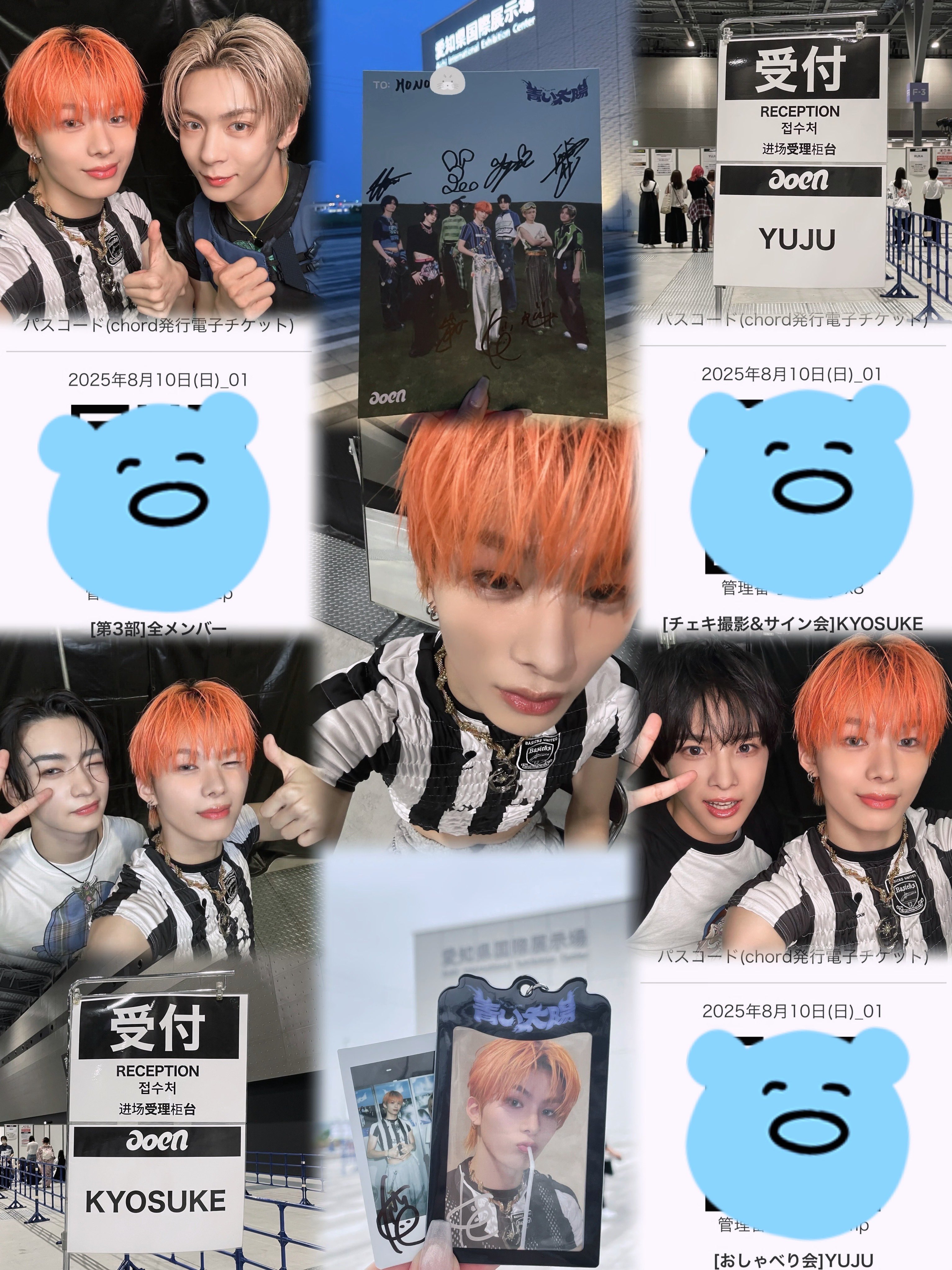 aoen 青い太陽　直筆サイン入りweverse ラキドロ　第3弾 優樹 NEWS | aoen OFFICIAL SITE