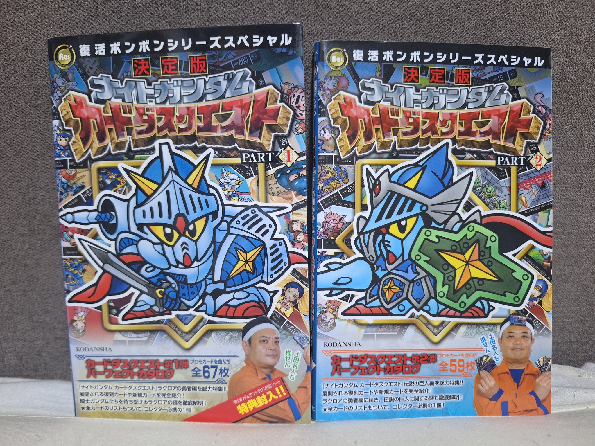 ナイトガンダムカードダスクエスト　ファイル発売記念カード　ラスト 復活ボンボンシリーズスペシャル 決定版 ナイトガンダム