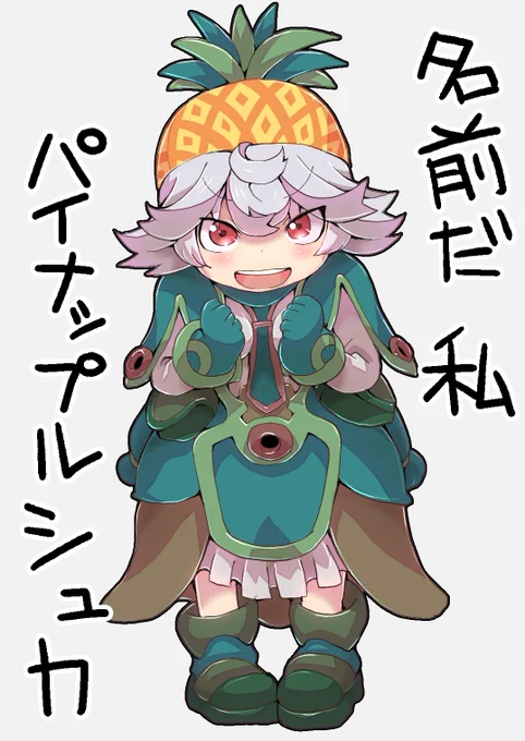 #帽子の日 

#メイドインアビス #miabyss 