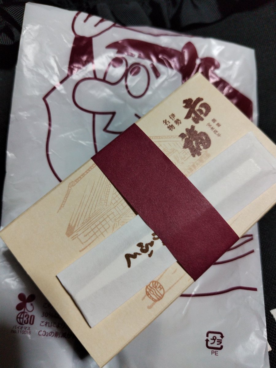 帰りがけに、夜勤の仲良しスタッフさんから、高級菓子頂きました。有り難うございます🙇