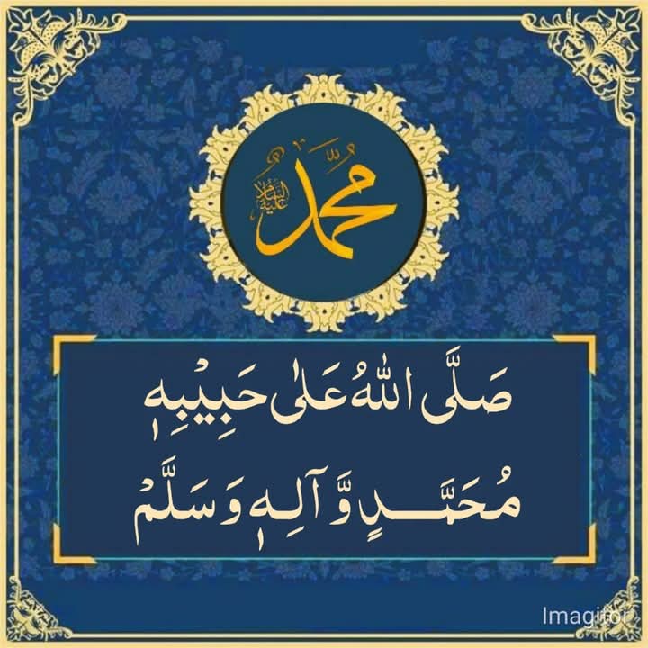 *دِل میں ہو یاد تیری ﷺ*
     *گوشہِ تـنہائی ہو*
#سرمایہ_زیست