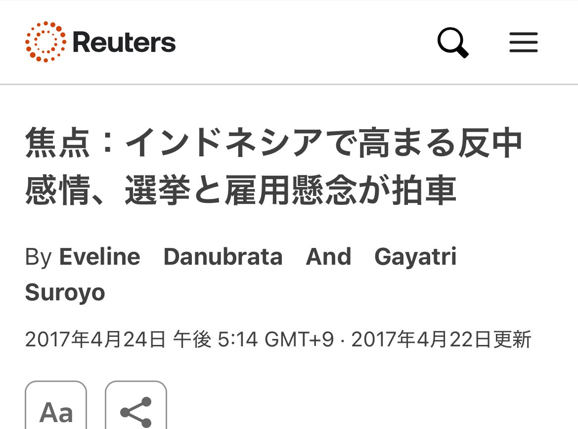 FIFI_Egypt's tweet image. #ノーボーダー に出演した際に、中国の方が、インドネシアには中国人が1000万人もいるけど、インドネシアの国民は、日本人のように“乗っ取られる”なんて危機感を持って騒がない！なんて力説してたから、過去のニュース記事を調べてみたら、中国に対して不満を持って度々抗議活動してた。 #NoBorder