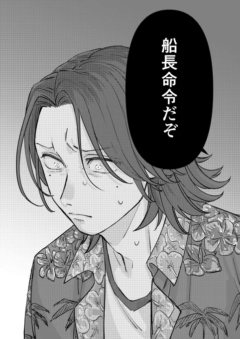 ダイスケェ‼️‼️‼️😭#マウスウォッシング 