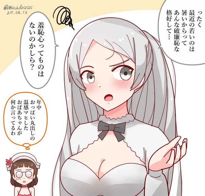 最近の若いのに苦言するカブールさん 
#艦これ版深夜の真剣お絵描き60分一本勝負 
#艦これ版真剣お絵描き60分一本勝負_20250810 
#艦これ 