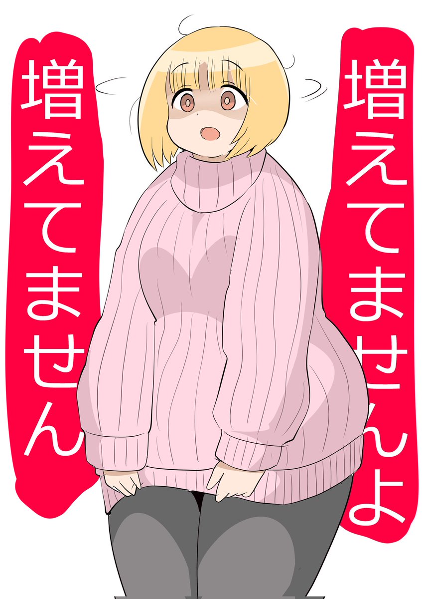 言い張る女子 