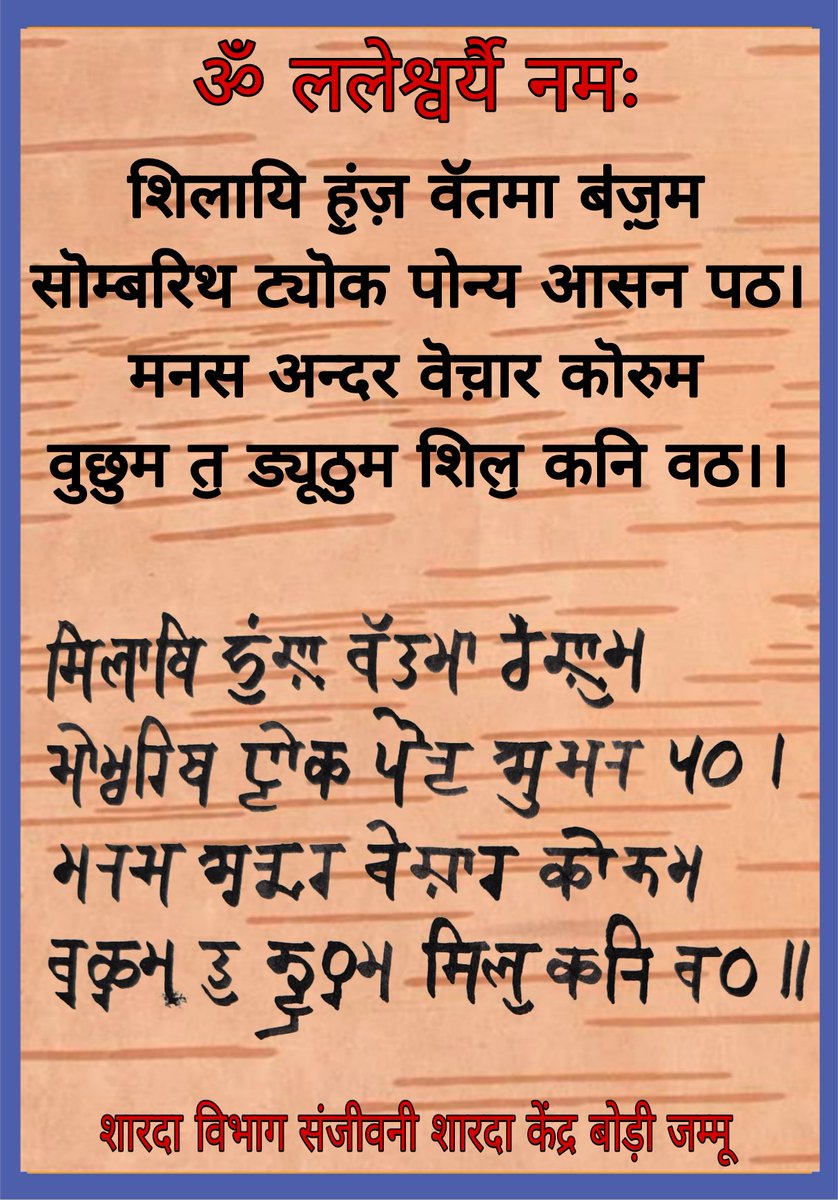 sanjayp_1968's tweet photo. It is high time to recognise Sharada script as one of the official scripts of Kashmiri language. @BhartiAjey @sskjammu @AnupamPKher https://t.co/2SY0Wnqkyd