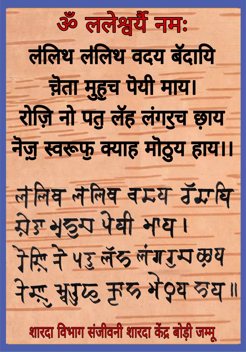 sanjayp_1968's tweet photo. It is high time to recognise Sharada script as one of the official scripts of Kashmiri language. @BhartiAjey @sskjammu @AnupamPKher https://t.co/2SY0Wnqkyd