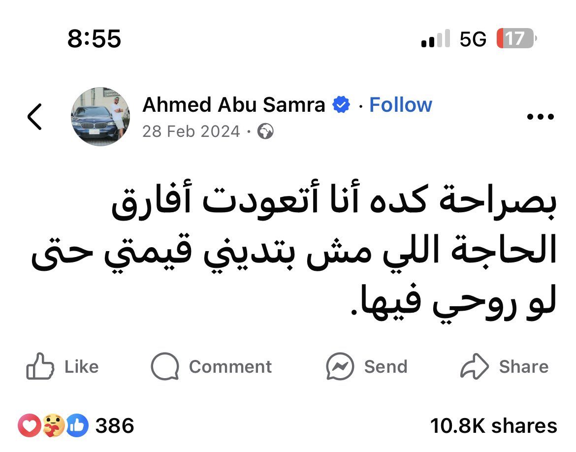 Mohamed El-desouki (@mohamed41341333) on Twitter photo 