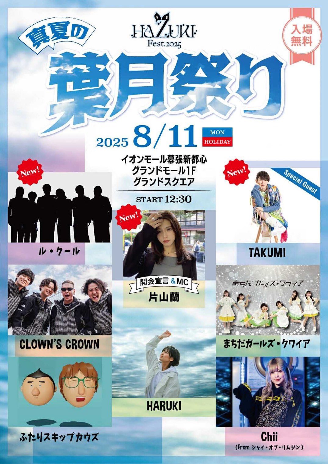 クルユア トークショー2部100~ まちだガールズ・クワイア on X: 