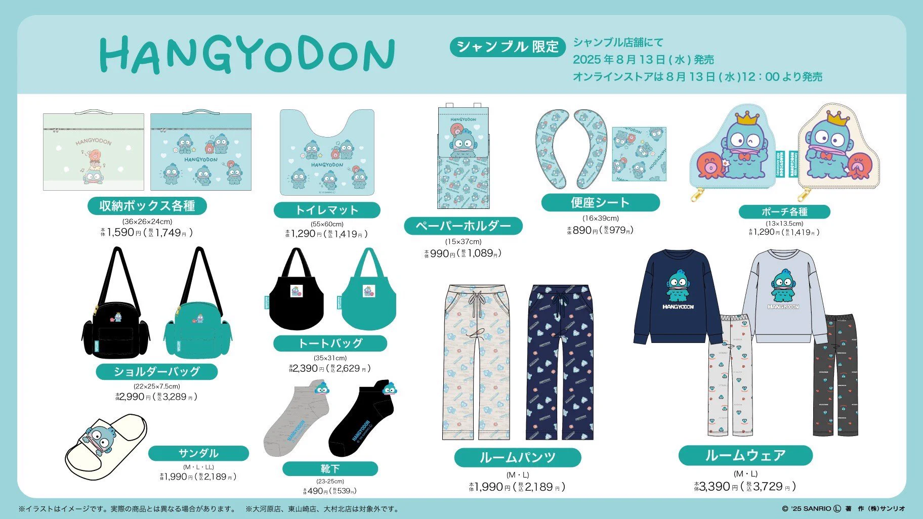 ハンギョドン💙グッズ情報 on X: 