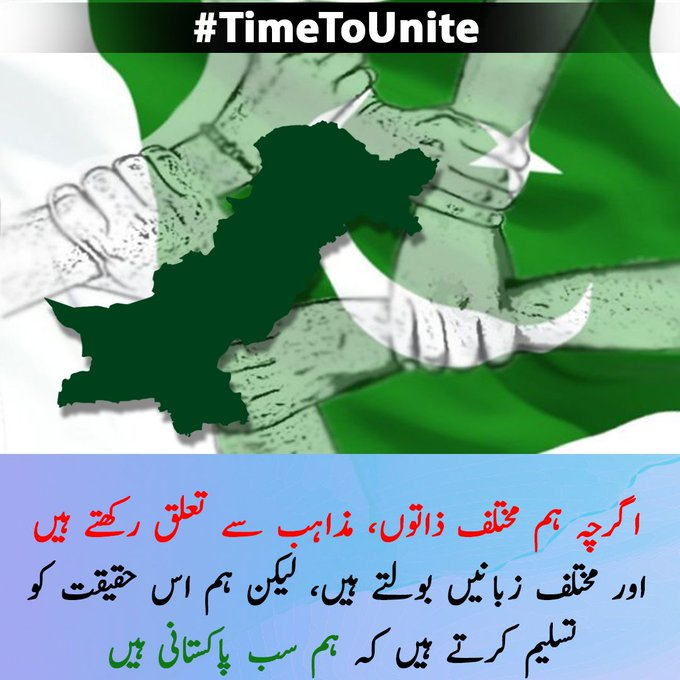 UzairWazir32140's tweet image. #TimeToUnite 
It's time to put aside our ego and work towards the greater good