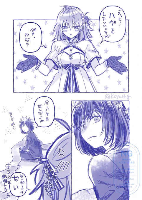 ハグの日(遅刻)のオベぐだ♀10thのすがた
6年目、苦くもお気に入り部分なのでじっくり読みたい 