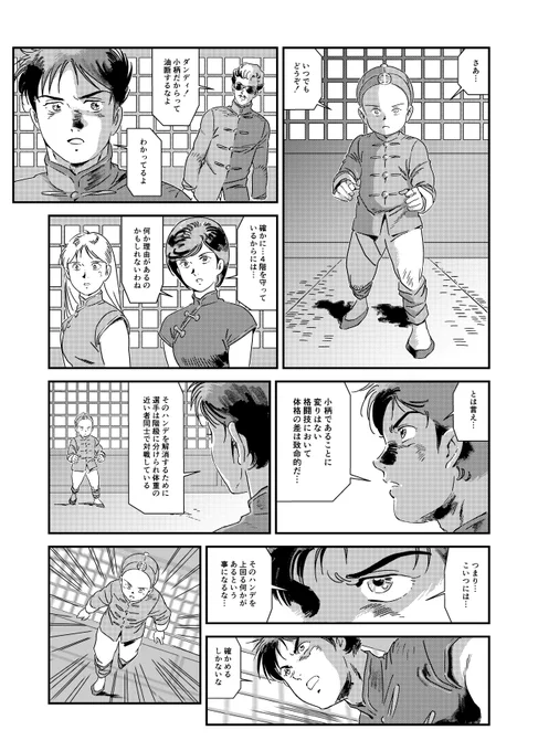 連載の続きです!1ページ完成!
#連載 #漫画 #ダンディ #ワイルド・ハンターズ 