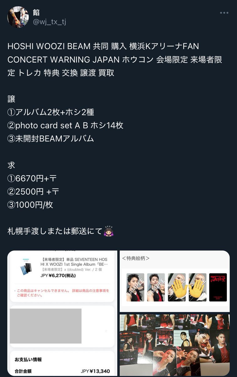 餡 tweet media