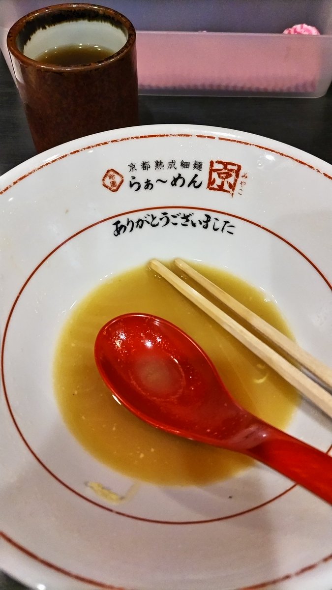 like37_026's tweet photo. お昼に駅弁を2つ頂いてしまい💦
夜は､少なめに？
ラーメンにしました😑
あさり､アナゴ､西京焼き､旨かった！
ラーメンも当たりでした🎯
#昼食
#夕食
#やかんの麦茶 https://t.co/DX0nirwoxn