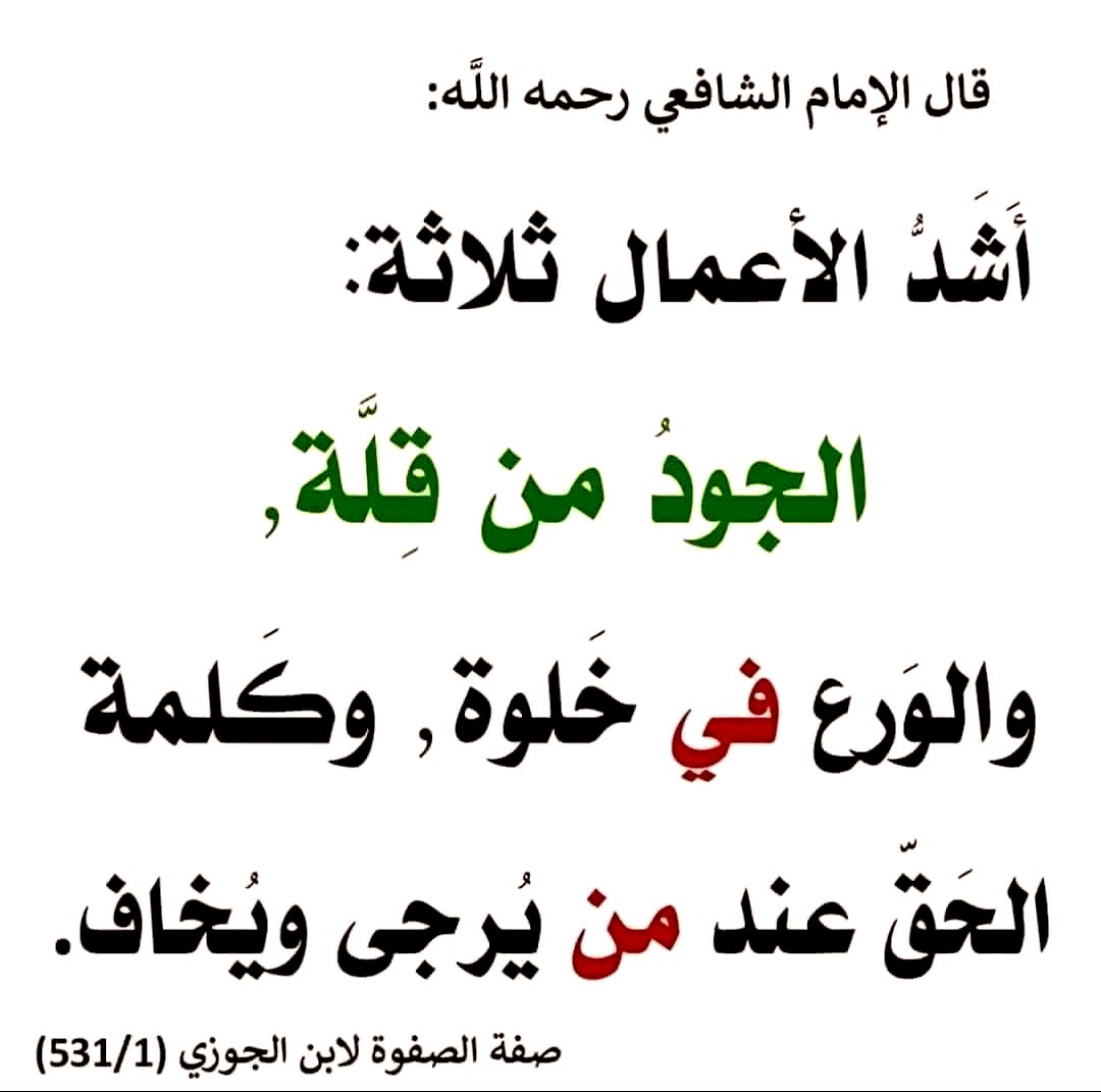 مَجَالِس أَدَبِيَّة (@arabiclit) on Twitter photo 